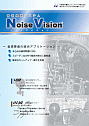 Noise Vision