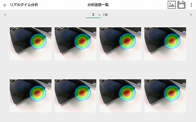 写真:アプリケーション操作画面2