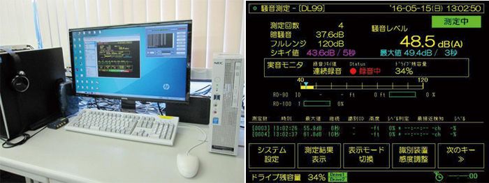 遠隔監視の画面画像