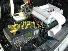 多チャンネルデータレコーダによる振動測定