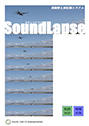 連続静止画記録システム(航空機騒音用) SoundLapse