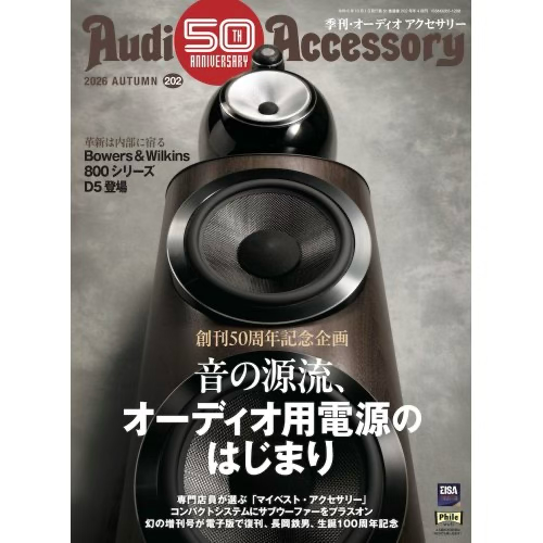オーディオアクセサリー 202号