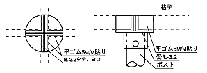 2.床鉄格子の受ゴム