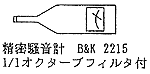 暗騒音レベル測定機器