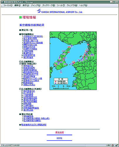 情報公開システム（インターネット）