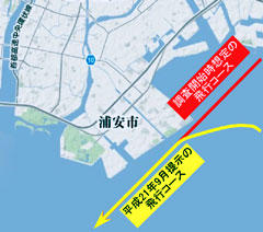 図6 平成21年9月に提示された悪天候時の飛行コース