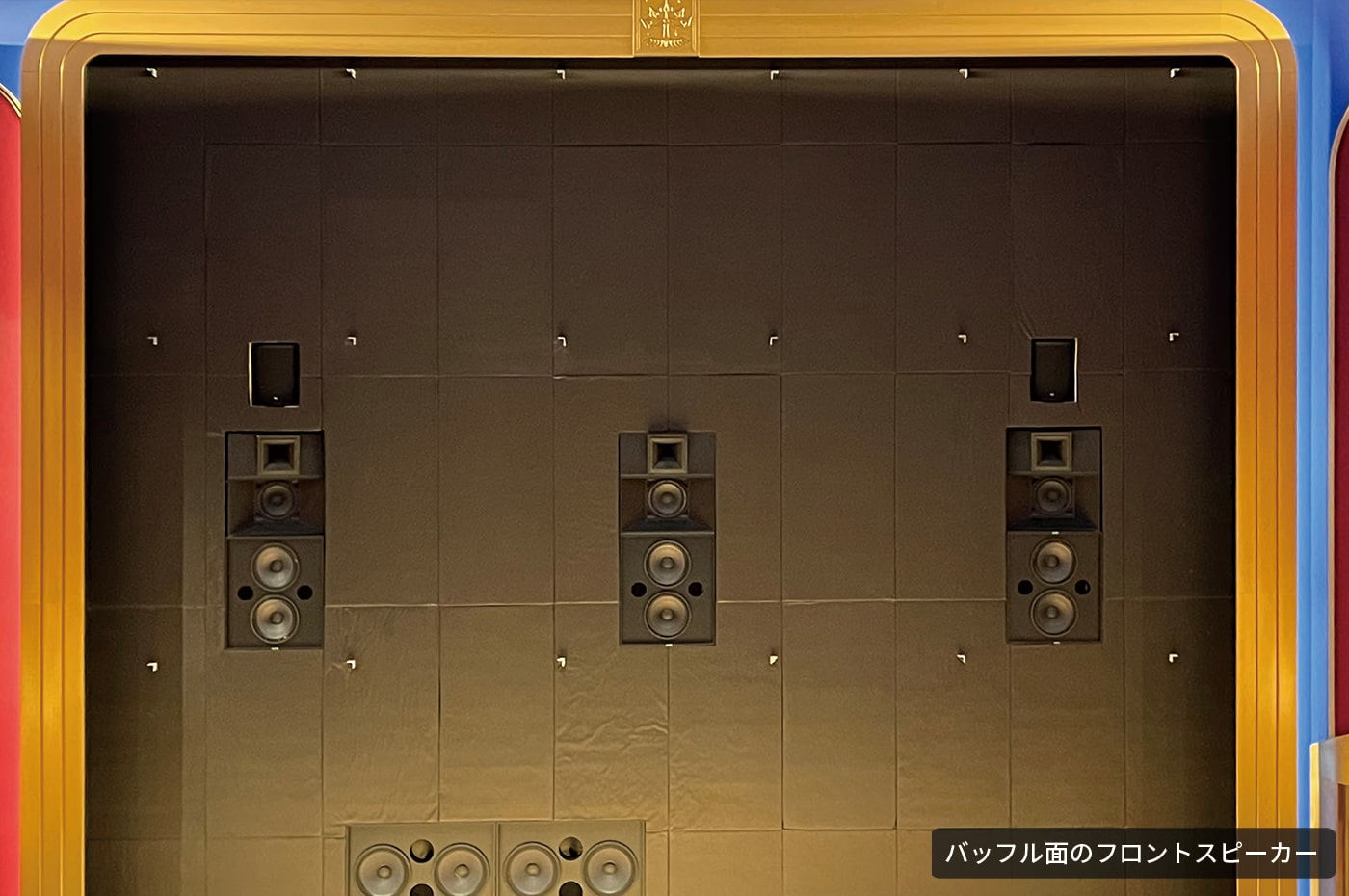 バッフル面のフロントスピーカー