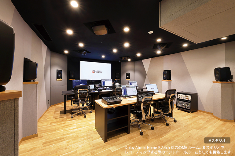 【A スタジオ】Dolby Atmos Home 9.2.4ch 対応のMA ルーム。B スタジオでレコーディングする際のコントロールルームとしても機能します