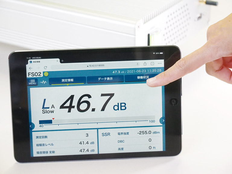航空機騒音測定器「DL-X1」 操作画面イメージ